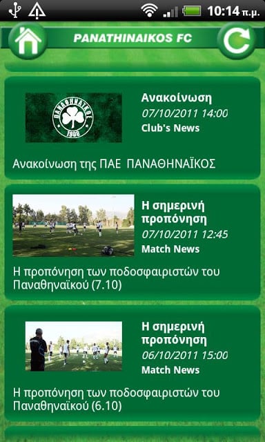 PAO FC Official截图6