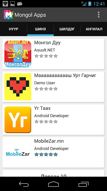 Mongol Apps截图1