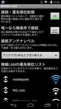 moopenerZERO - 公衆無線LANログイン截图