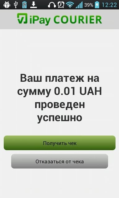 5ОК Курьер截图7