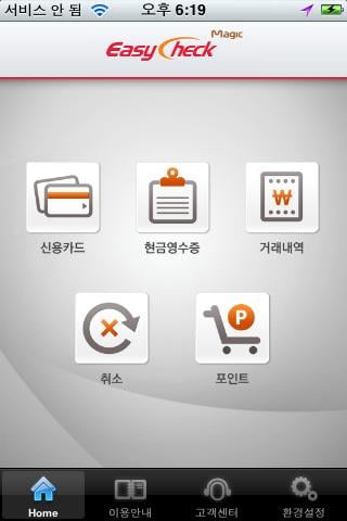 EasyCheck Dongyang截图1