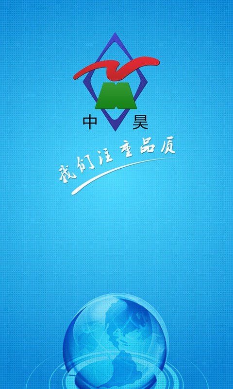 中昊机械有限公司截图1