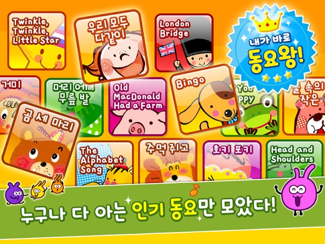 핑크퐁! 리듬파티 for Kakao截图7