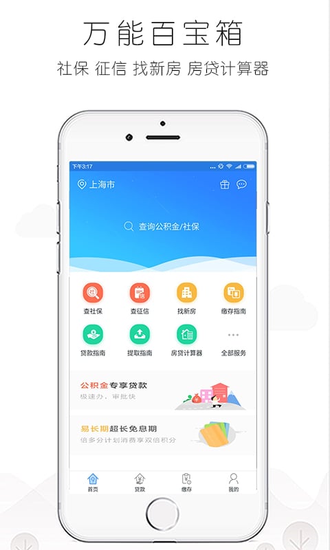 兰州公积金截图4