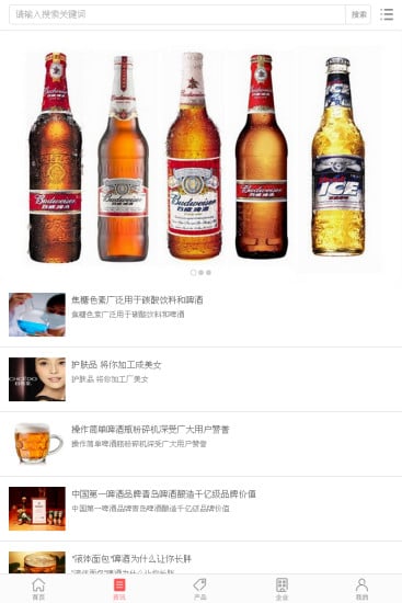 中国啤酒城截图4