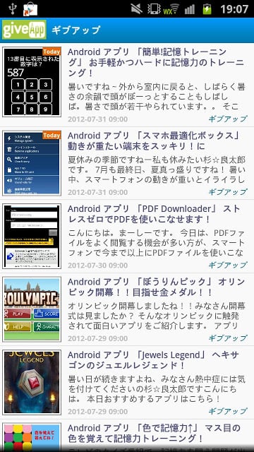 レビューサイトまとめビューア截图6