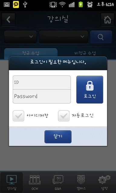 온라인교육截图2