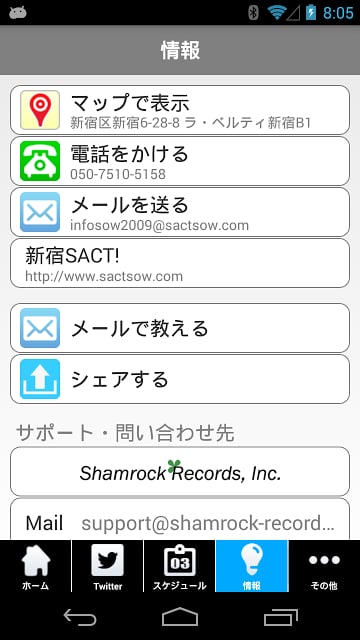 新宿SACT! for Android截图1