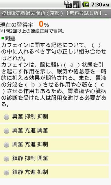 登录贩売者过去问（京都）　free　～プチまな～截图3