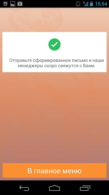 Страхование Nomad Insurance截图6