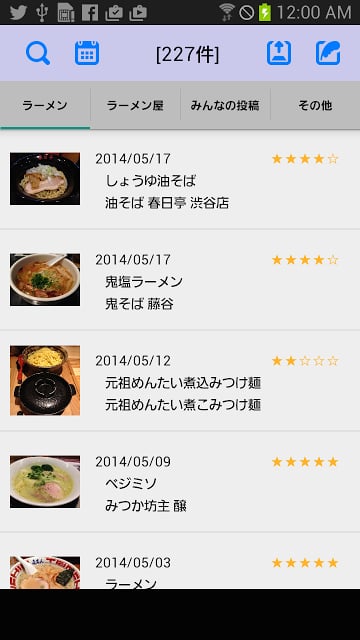 ラーメン手帐截图1