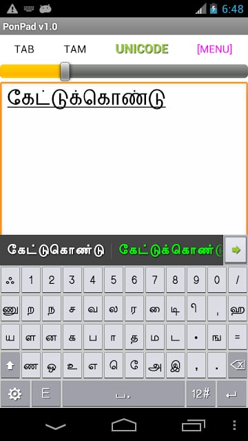 PonMadal - Tamil Keyboard截图2