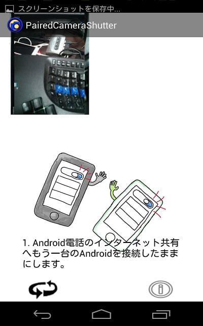 Paired Camera Shutter截图2