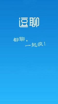 聊天同城交友约会截图1