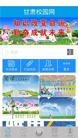 甘肃校园网截图4