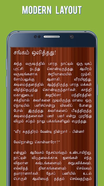 Dhiyaga Boomi in tamil - kalki截图1