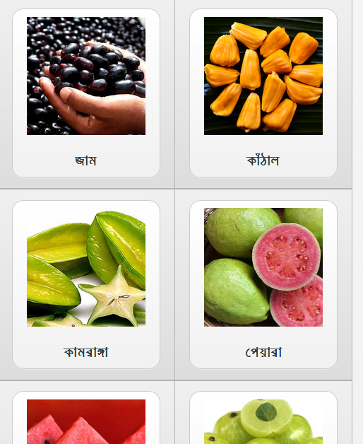 Fruits Benefit in Bangla截图2