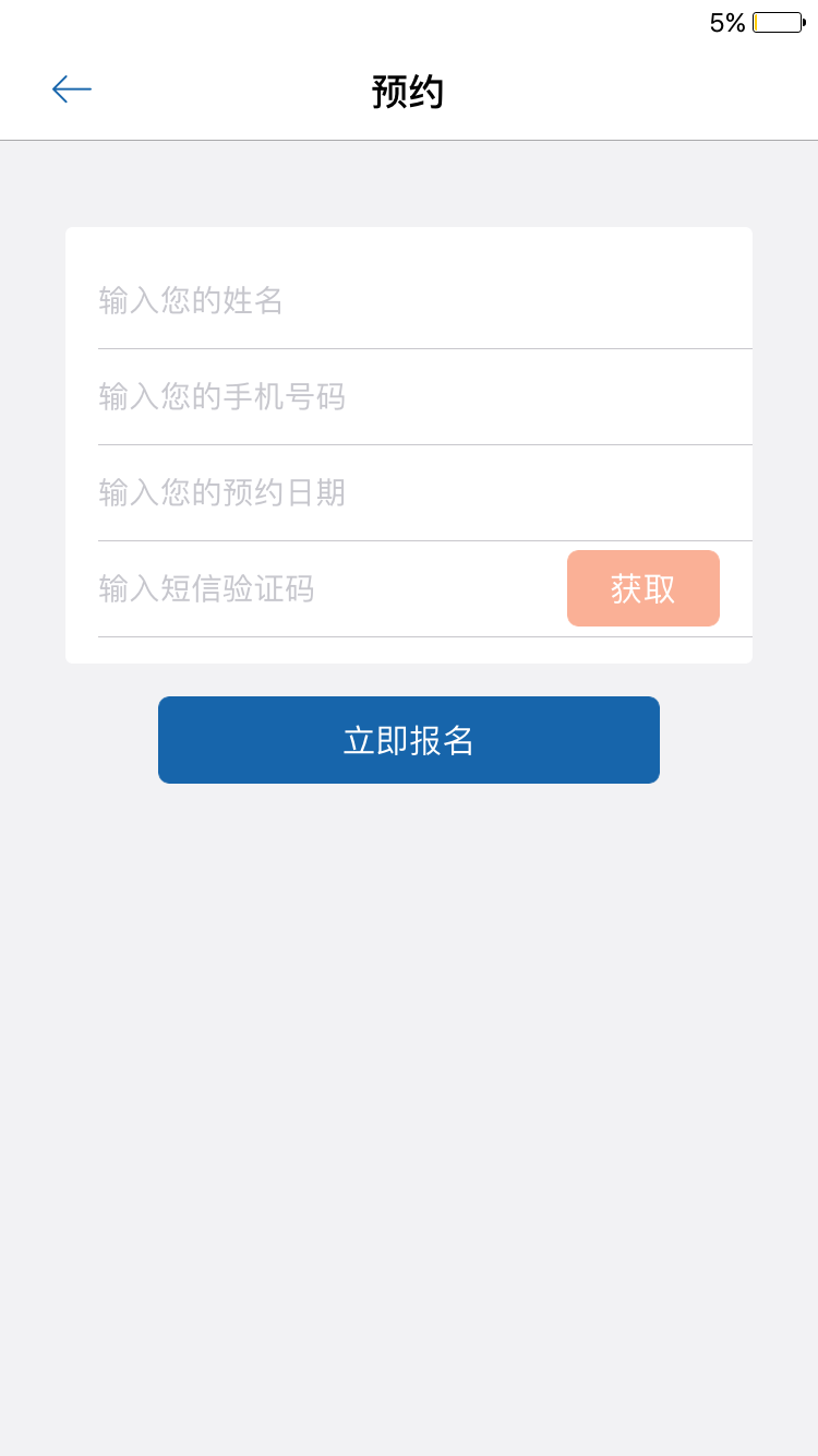 堃盟房网截图3