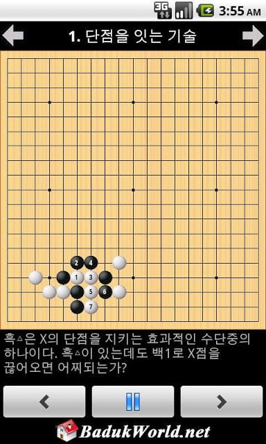 왕초보강좌截图4