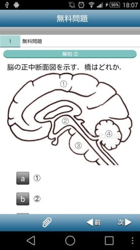 基礎截图1