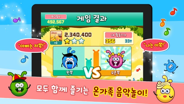 핑크퐁! 리듬파티 for Kakao截图9