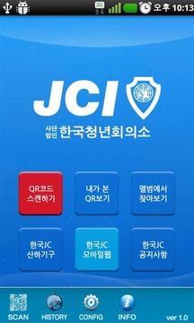 한국JC QR스캐너截图