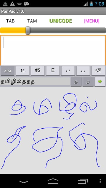 PonMadal - Tamil Keyboard截图8