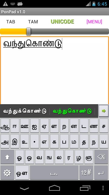 PonMadal - Tamil Keyboard截图3