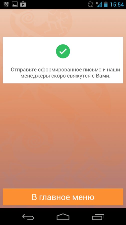 Страхование Nomad Insurance截图5