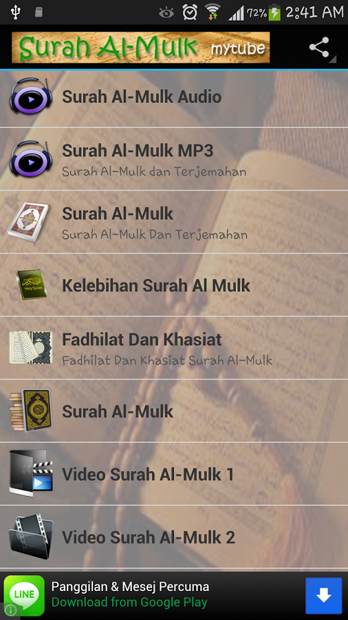 Surah Al-Mulk Pocket截图3