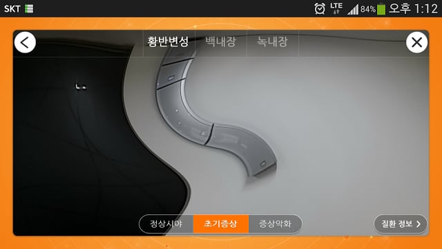 비젼 아이디截图10