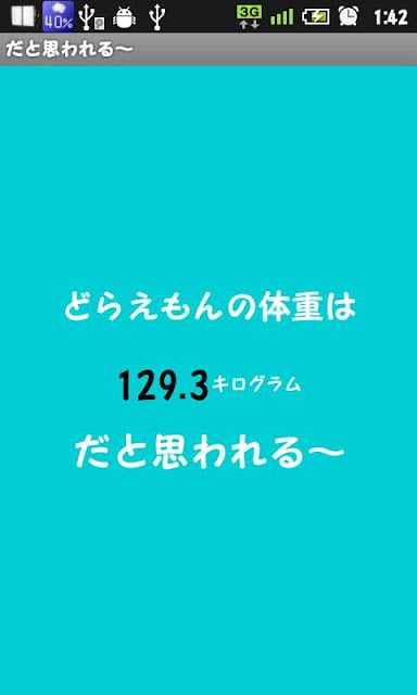 だと思われる～截图3