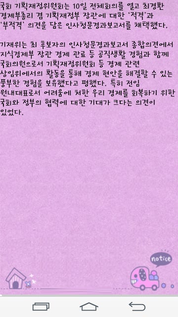 메모장 NOTEPAD截图1