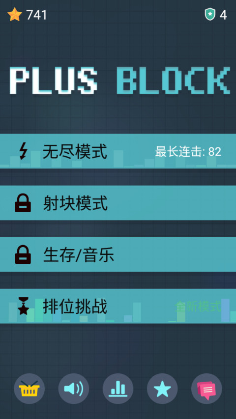 Plus Block截图1