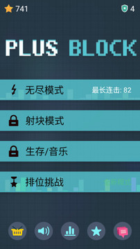 Plus Block截图