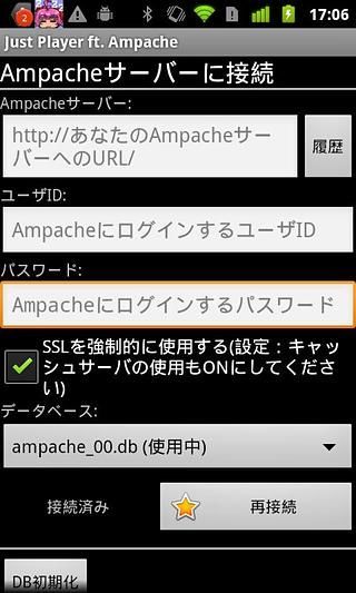 Ampache Provider截图3