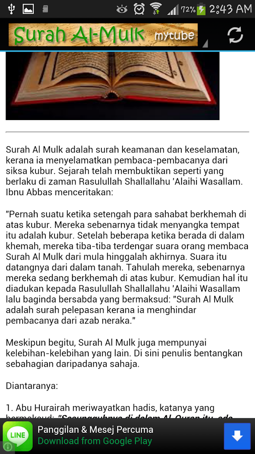 Surah Al-Mulk Pocket截图5