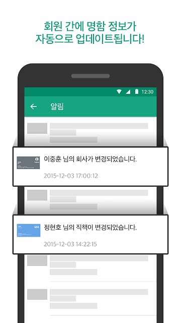 리멤버 - 국민 명함앱截图1