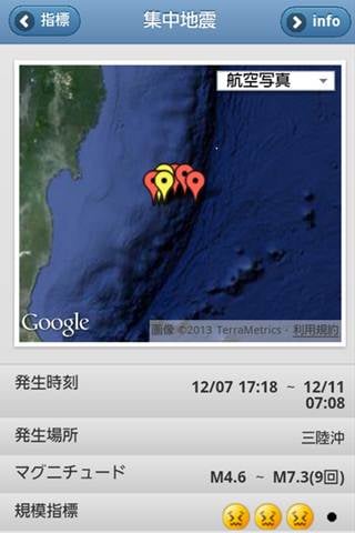 地震情报アプリ[地震発生地図]截图3