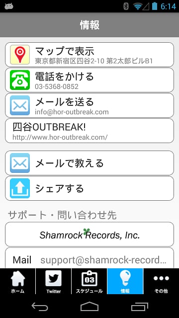 四谷OUTBREAK! for Android截图1