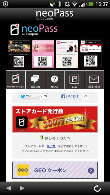 neoPass for Coupon截图4