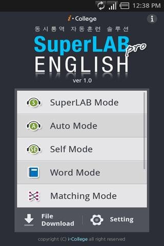 SuperLAB English Pro截图1