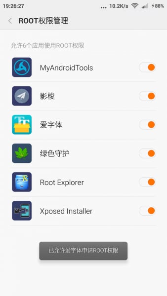 移除Root等待时间限制截图2