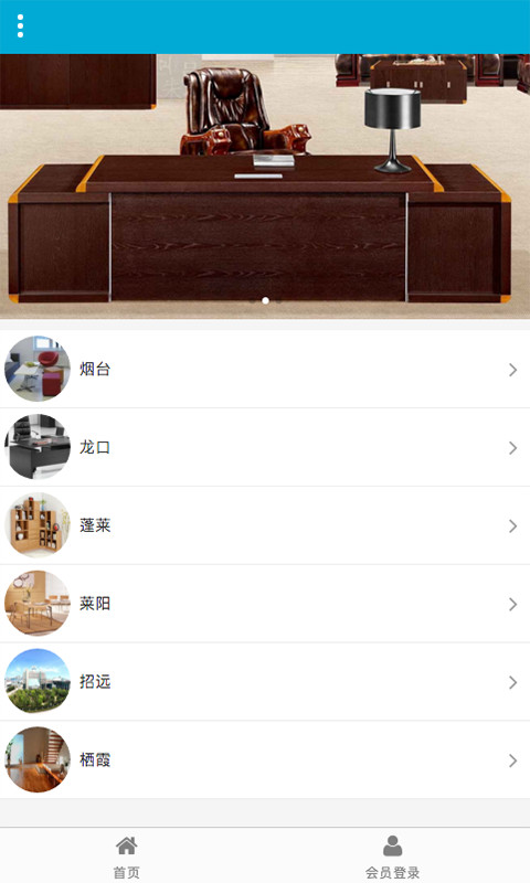 烟台建材网截图4