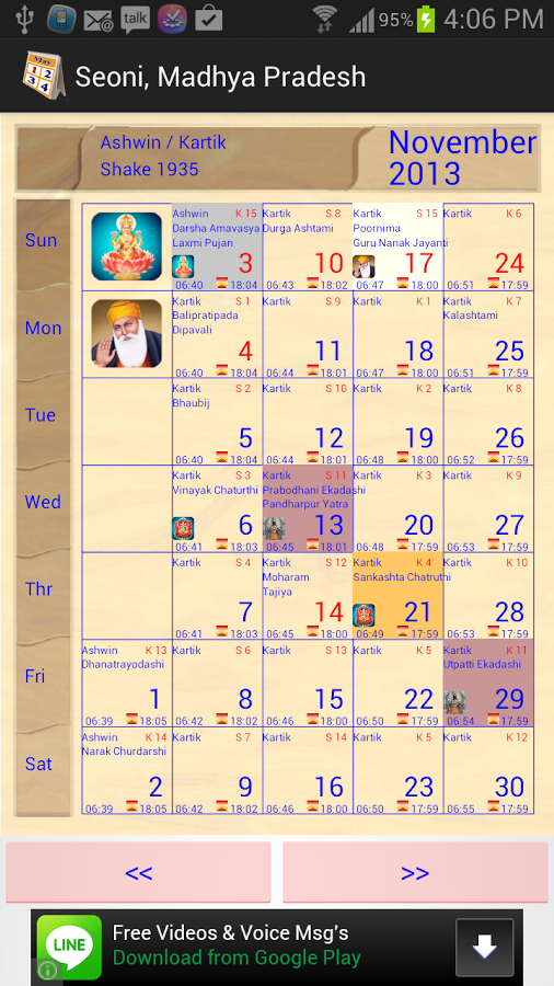 Hindu Calendar截图1