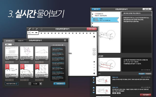 37도씨탭-note截图2