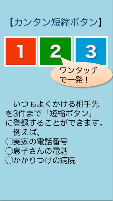 カンタン！アプリ（ホームアプリ）截图6