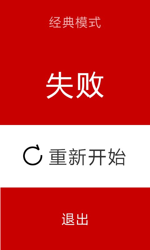 黑白旋律截图2