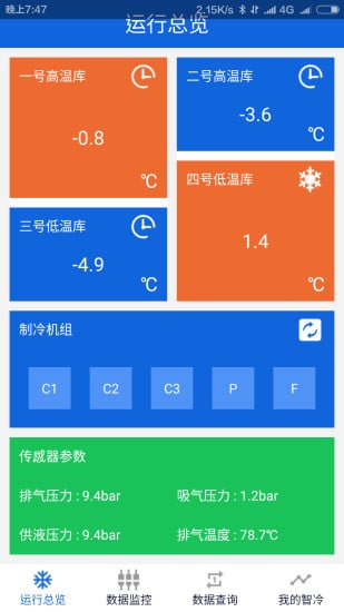 云智冷截图3