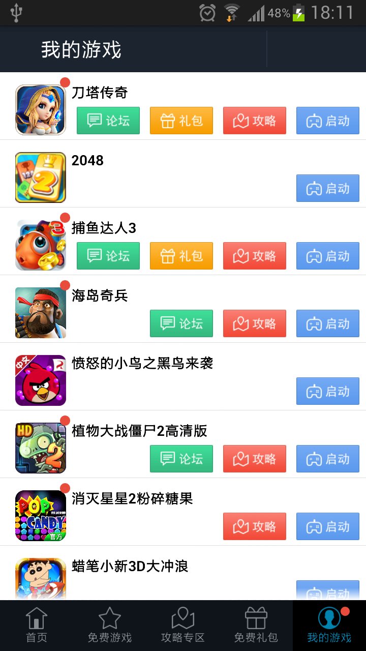 最Q幻想完美攻略截图3